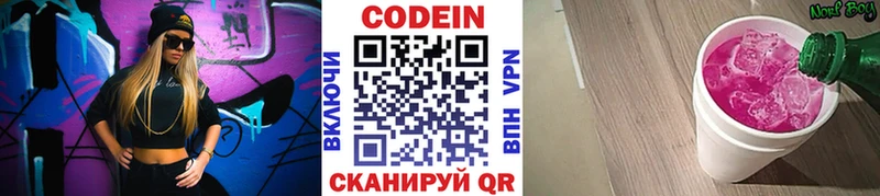 где можно купить наркотик  Нестеровская  Кодеиновый сироп Lean напиток Lean (лин) 