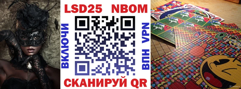Марки 25I-NBOMe 1,5мг  Нестеровская 
